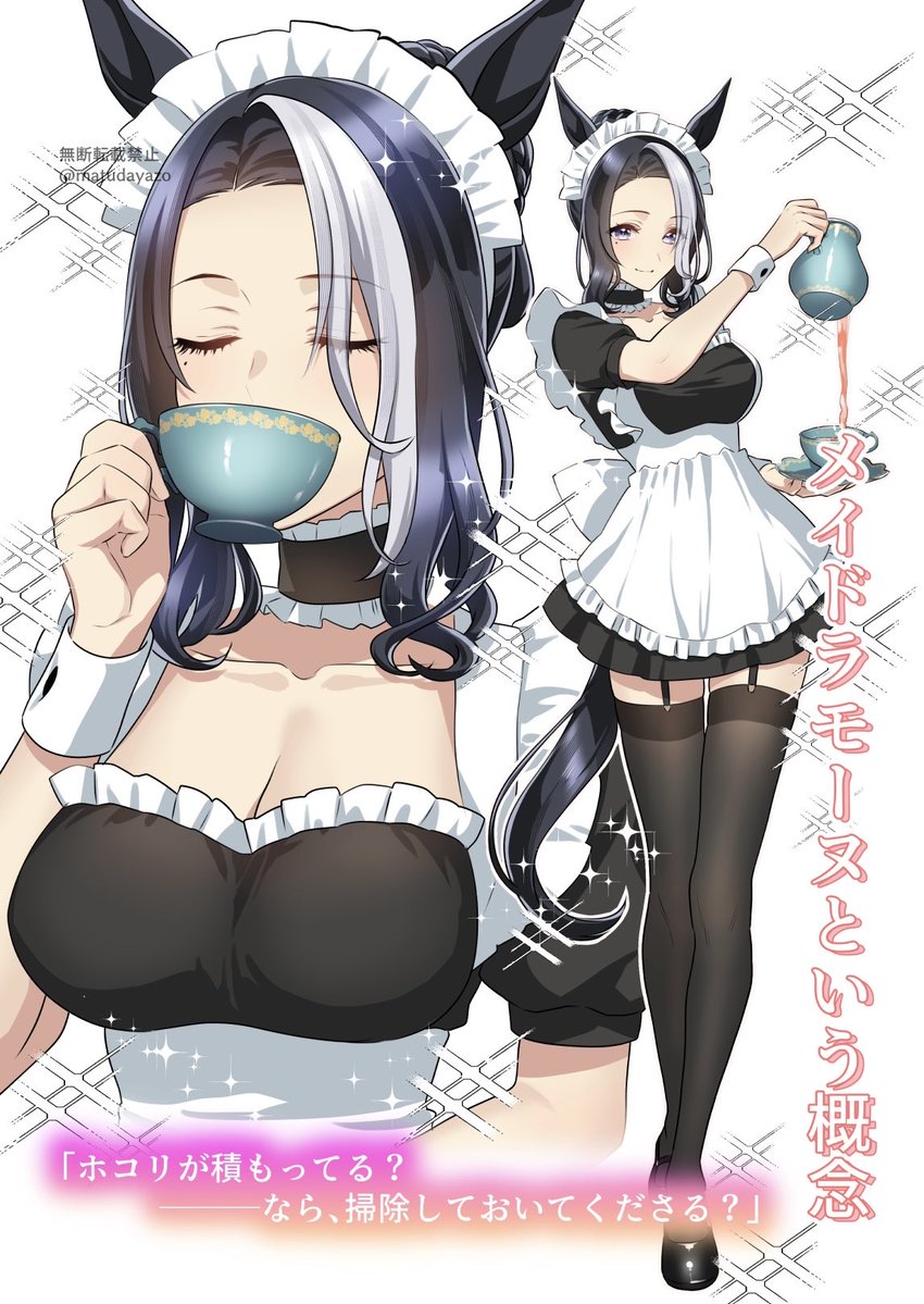 メイドさんだったときの
ラモーヌさんですッ(̨̡ᐢ ⸝⸝o̴̶̷̤  ̫̭ o̴̶̷̤⸝⸝ ᐢ)̧̢ 