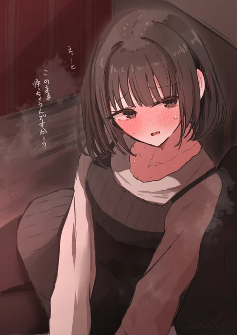 帰ってほしくない女の子