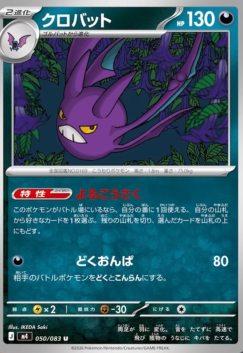 クロバットは最近のポケカの悪い部分全部詰め込んでる気がす ・20年前