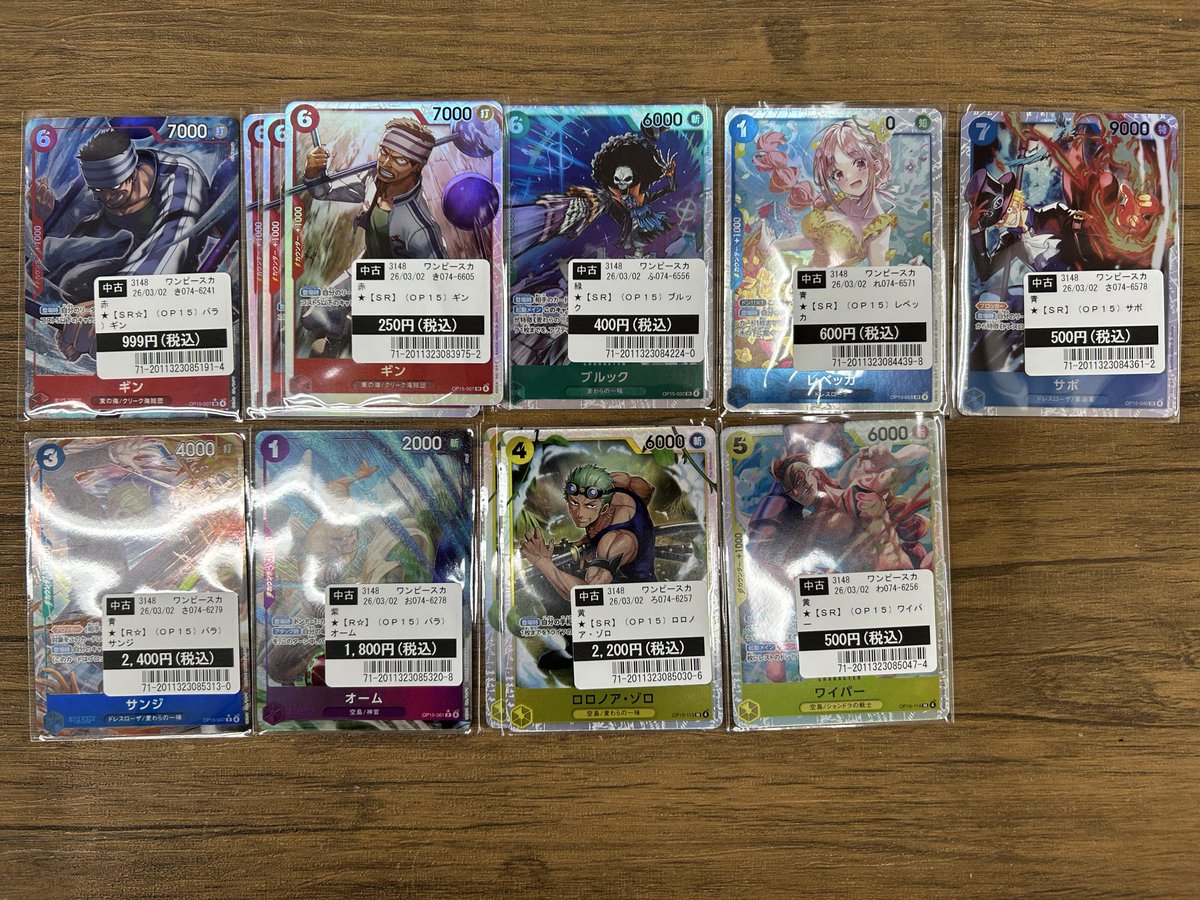 買取】 #ワンピ 買取しました ※表示価格は3／2時点の販売価格です
