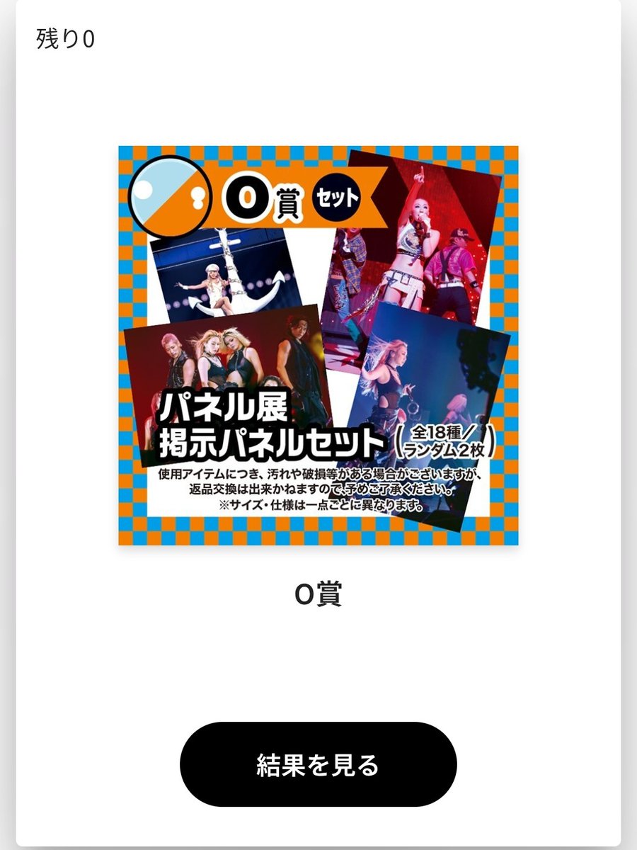 またGURUポン始まったんだ😀1回やってみたけど、パネル展掲示パネル