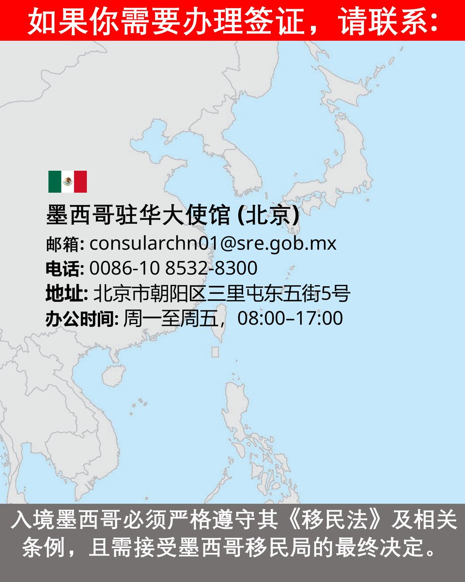Embajada de México en China tweet media