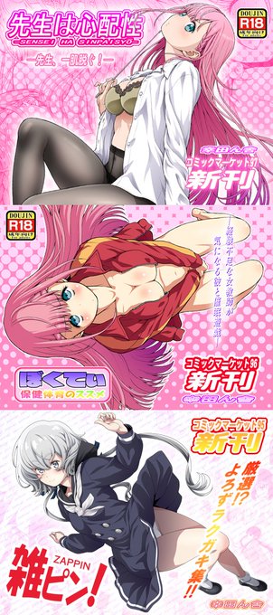 【R-18】『FANZA』にて、幸田ん舎発行同人誌各種電子版、50%offセール中! (2026年3月7日 (土)まで) ▼FANZA▼