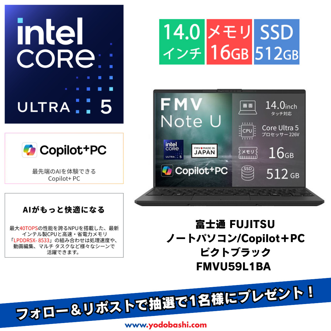 Yodobashi_X's tweet photo. ＼新生活にピッタリ！超軽量PC当たる🎁／

AI機能搭載のIntel Core Ultraで
高い作業効率を実現❗️

どんなシーンでも
持ち運べる軽量パソコン💻
約908gの富士通 Note U
「FMVU59L1BA ピクトブラック」を
1⃣名様にプレゼント🎁

👉フォロー＆リポスト
👉この軽量PCをどんなシーンで使いたい？
🗓️3/9まで
