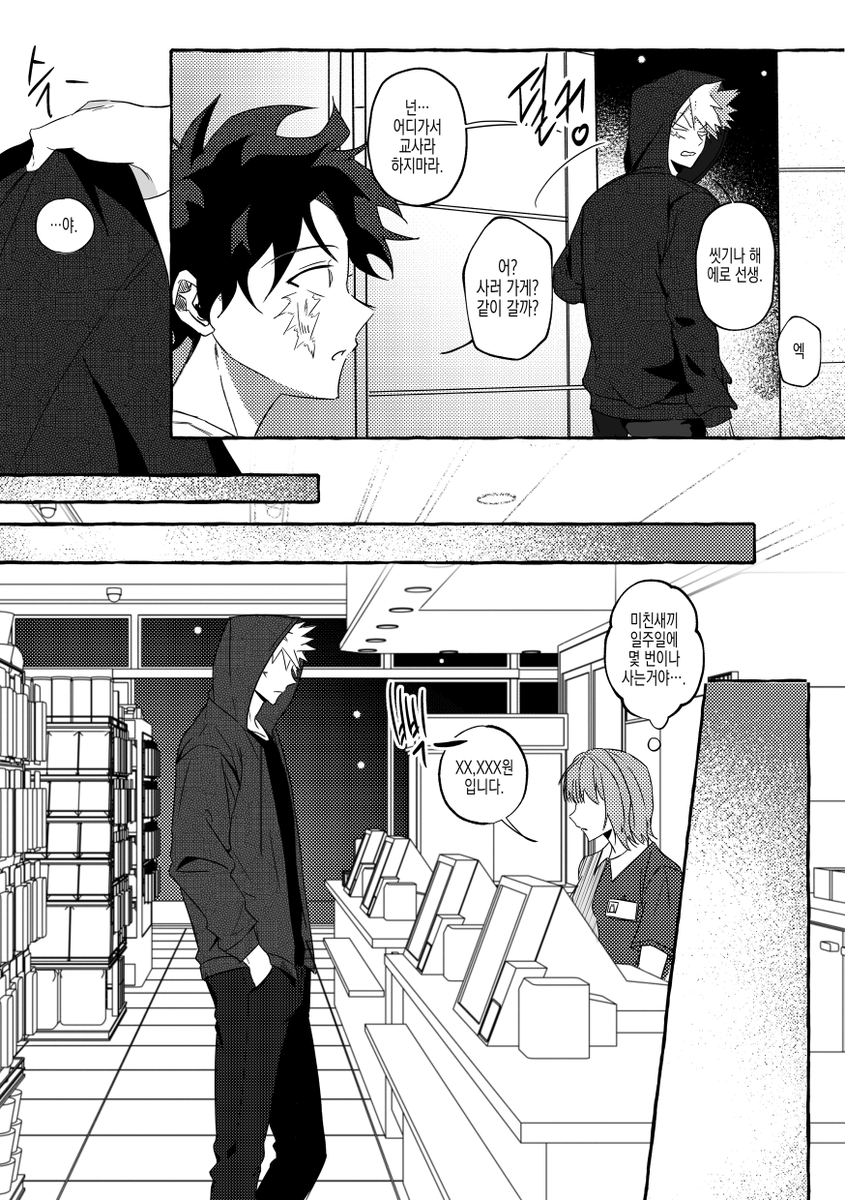 살구떡 tweet media