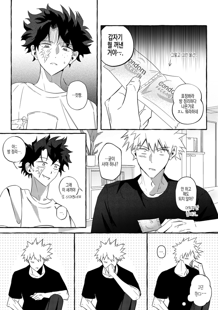 살구떡 tweet media