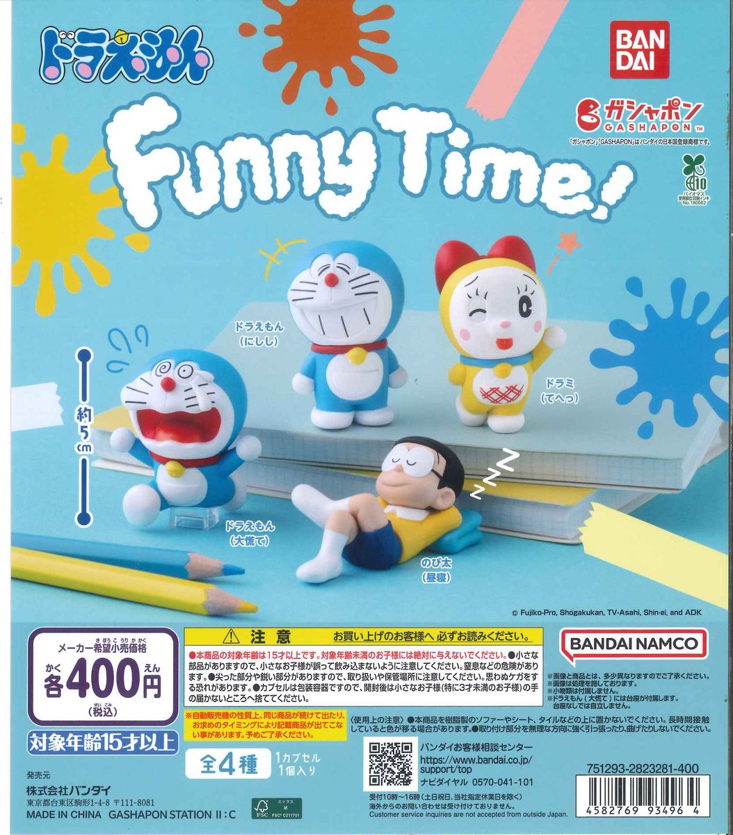 🐭本日の新商品🐭 📍 ドラえもん Funny Time! 📍 GUNDAM × MIKU