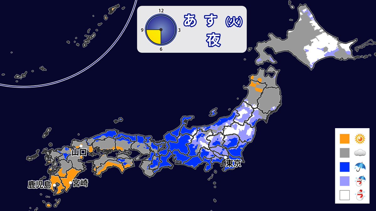 marikoOHIRA1210's tweet photo. ひな祭りのあす(火)は天気回復☀️
夜は皆既月食が見られそう✨

広く晴れるのは鹿児島・宮崎のみ！
貴重な天体ショーとなりそうです😌 https://t.co/ikKfTAj1lt
