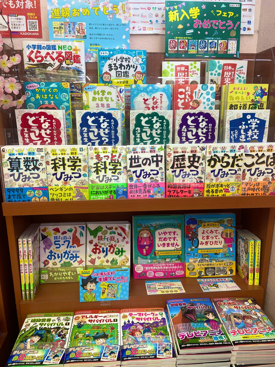 新しいクラスに、新しい友だち。 そして、新しい先生。 春は「はじまり