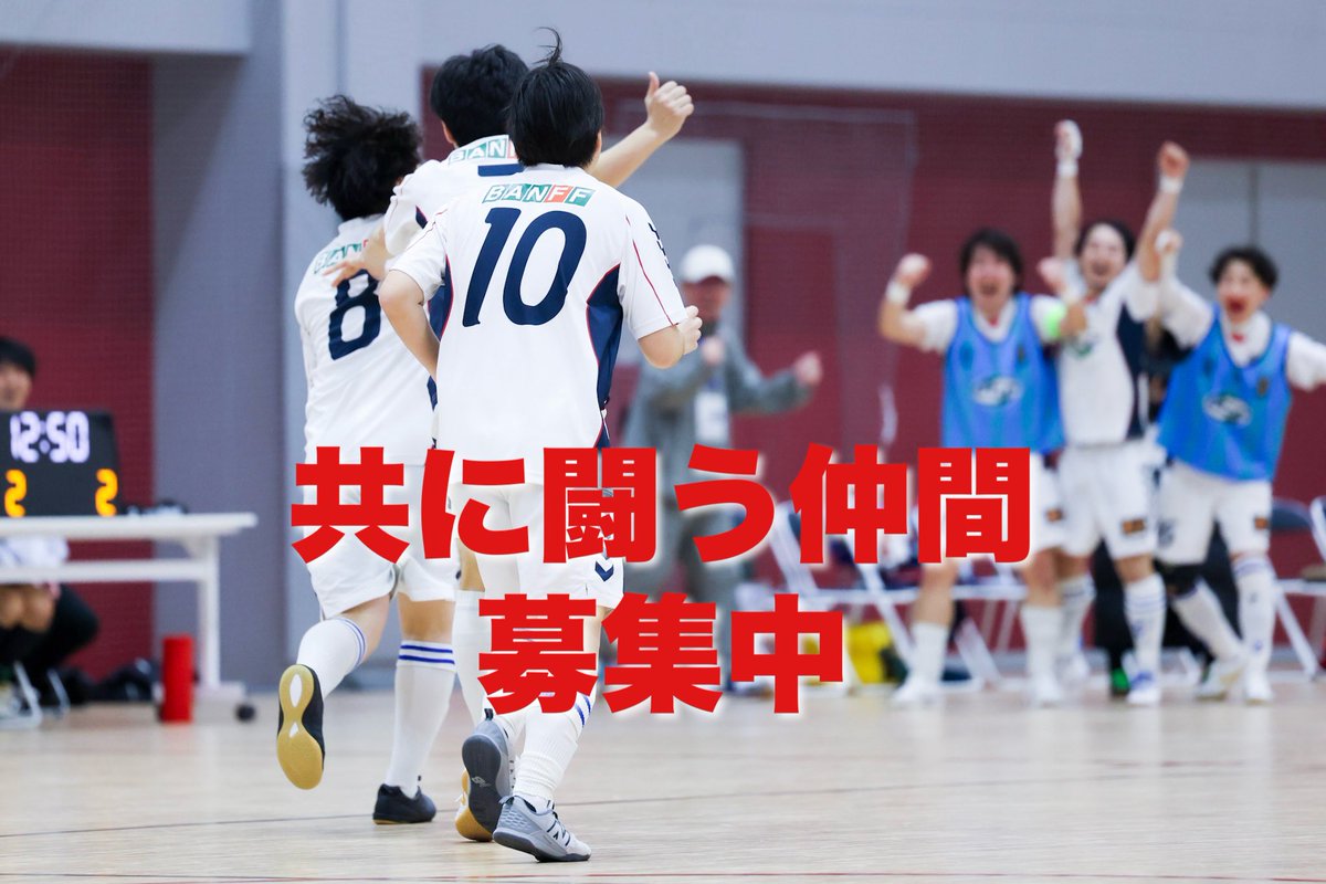 BANFF TOKYO(東京都フットサルリーグ所属) tweet media