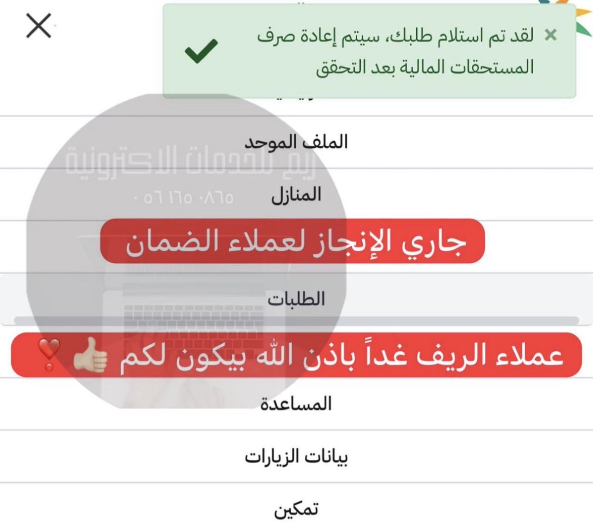 ريم خدمات الكترونية👩🏻‍💻 tweet media