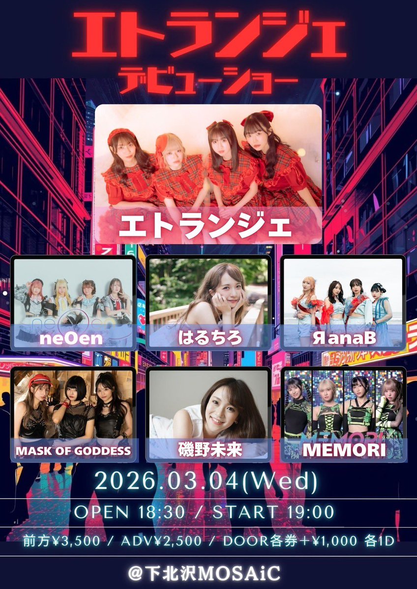 MOGライブ出演情報📣 3/3 横浜1000club ライブ🎶19:40~20:00 特典会
