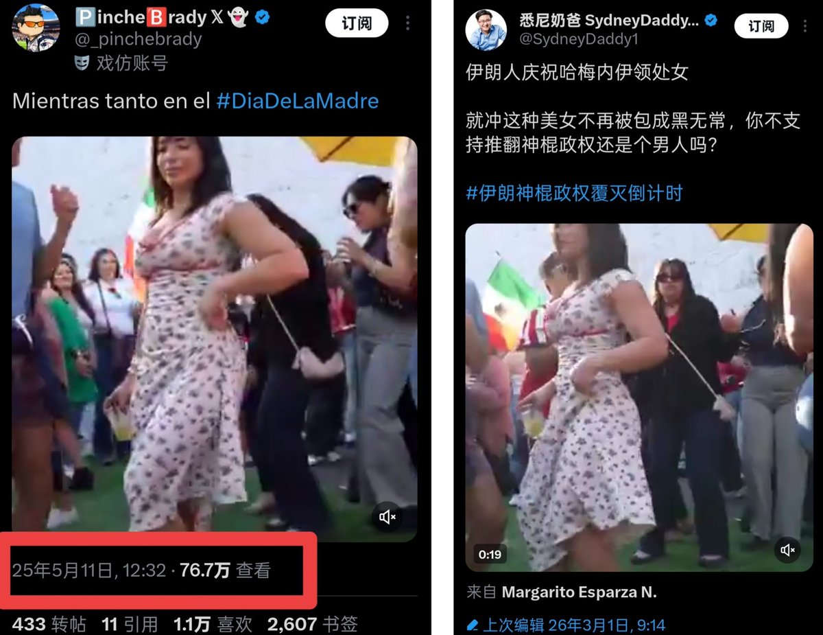 这两天是流行搬运2025年的视频吗？