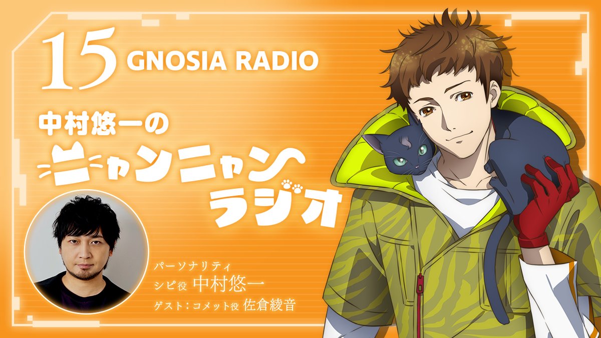 グノーシア公式 (@gnosia_off) / Posts / X