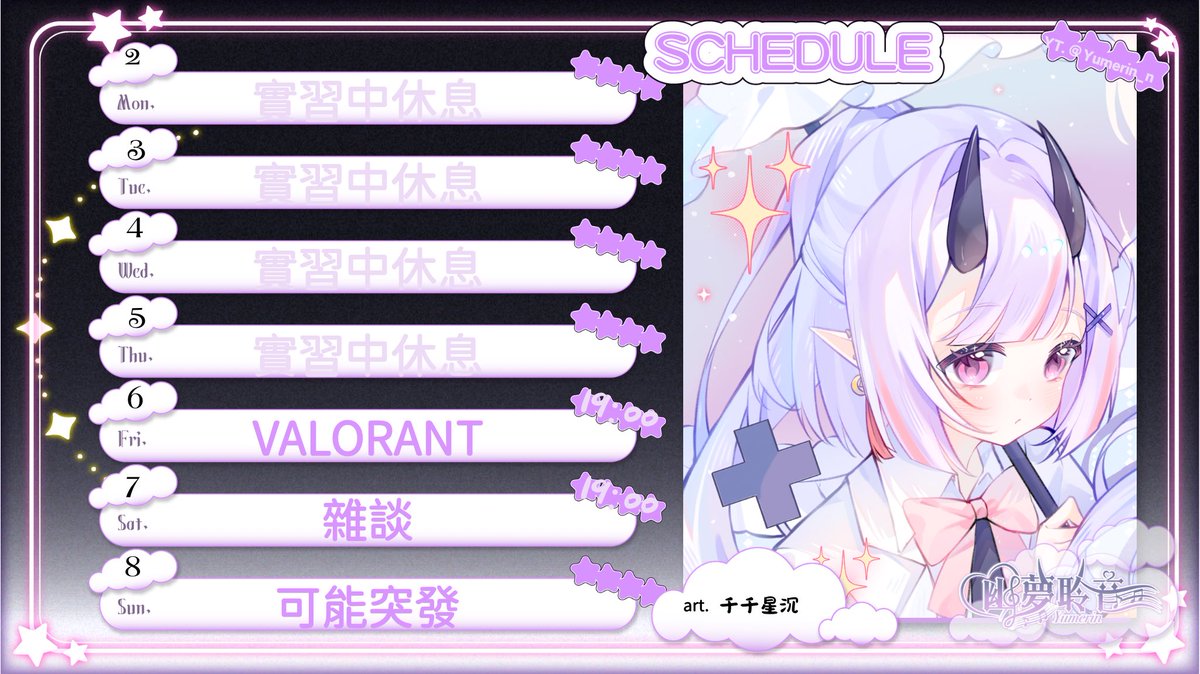 幽夢聆音Yumerin【RenVaichu】 tweet media