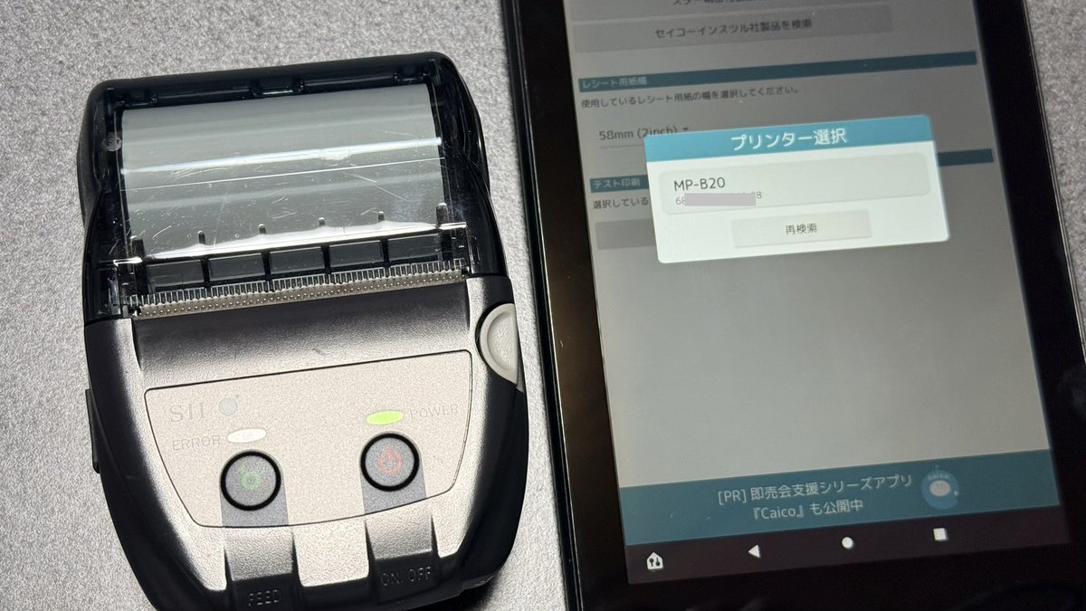 ddw_mi's tweet photo. 『即売レジ』フィードバックより

Kindle版プレミアムを使用しています。SEIKO  MP-B20でレシート印刷はできますか？

お答え:
私の手元の
・Kindle Fire 7
・MP-B20-B02JK1
・即売レジ 2.13.3

では、認識、接続、印刷できてます。
（同一モデルでも内部差があるかもしれませんが、ご参考になれば） https://t.co/1TzBFXEQz7