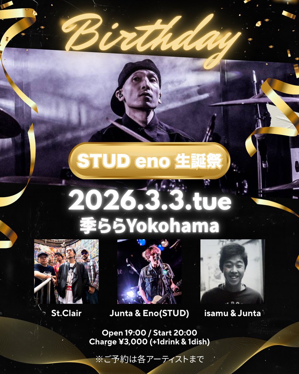 xxxStClairxxx's tweet photo. 🎤ライブスケジュール🎤

いよいよ明日！
季ららYokohama！

『STUD eno 生誕祭』
with Junta &amp; Eno / isamu &amp; Junta

この日はKazとKosukeのアコースティックセットになります！

チケット予約⬇️
https://t.co/NKlXsZacyw https://t.co/5lZwqRV5BS