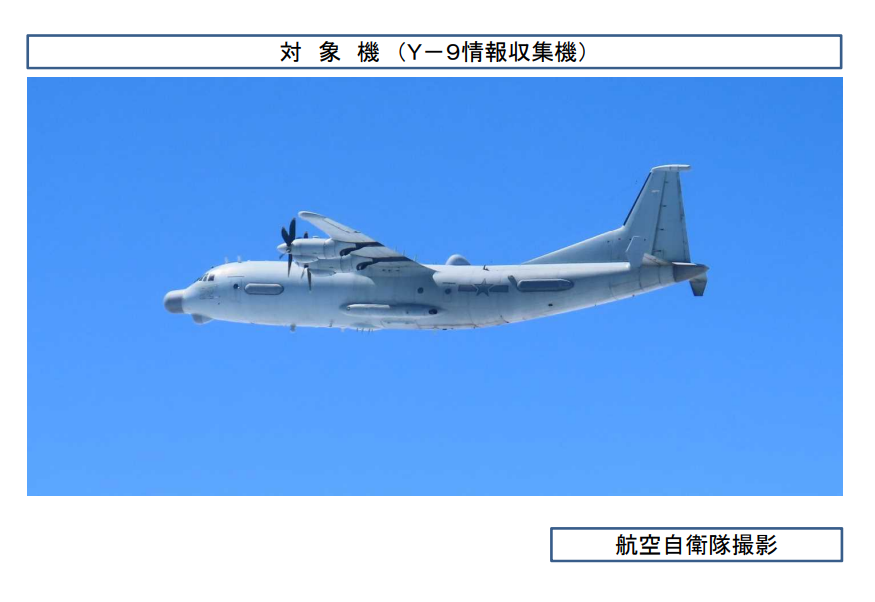 令和8年2月28日(土)、中国軍の情報収集機（Y-9）x2機が東シナ海から