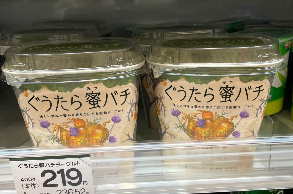 私が蜂だったら大軍率いてこのネーミングつけた人を刺すね