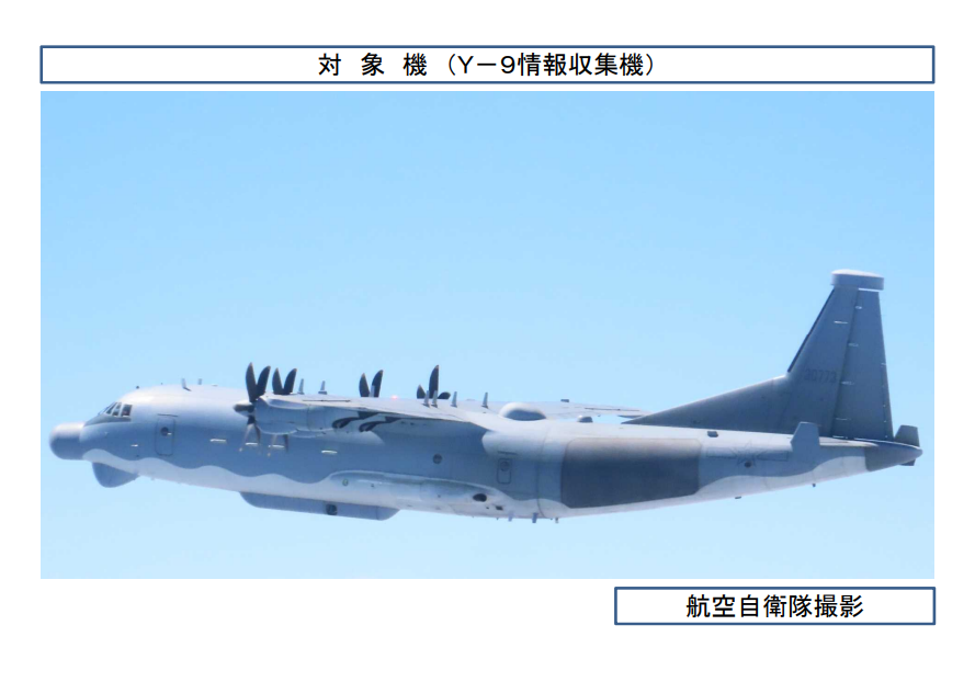 令和8年2月28日(土)、中国軍の情報収集機（Y-9）x2機が東シナ海から