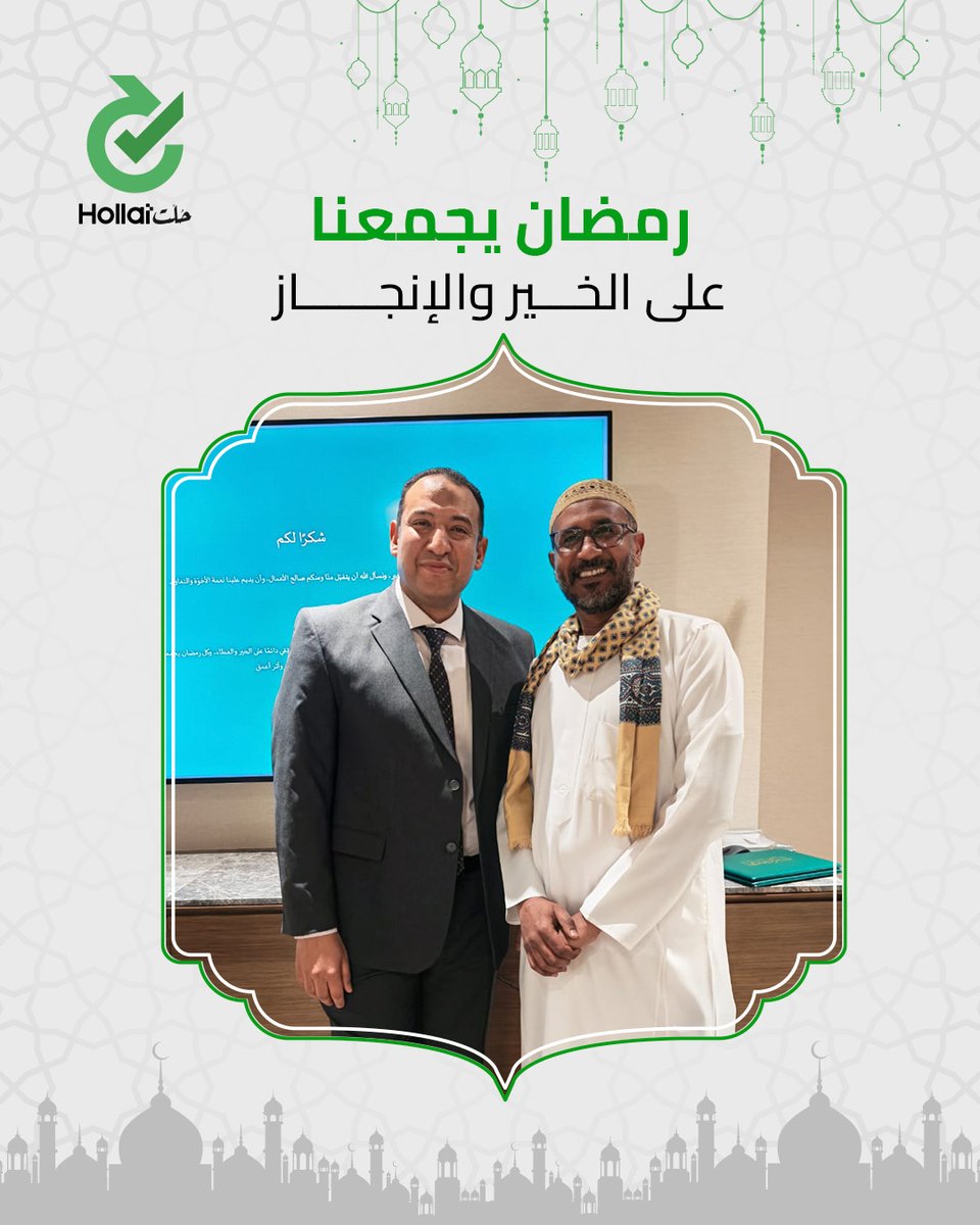 HollatKSA's tweet photo. لحظات جميلة جمعتنا على مائدة الإفطار 💚