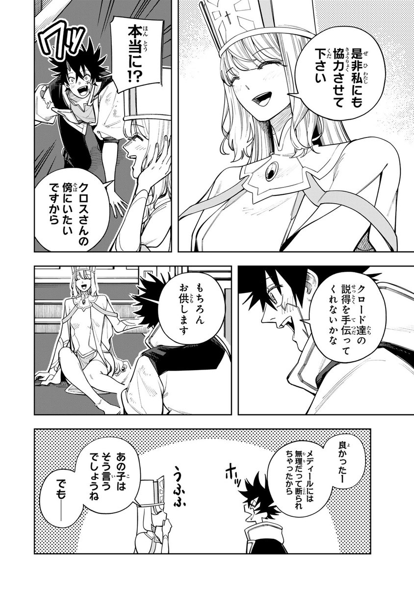 ＼ #マガポケ オリジナル作品🎎3/3(火)無料話更新!! ／
『 追放されなかった男　～二度目の人生は土下座から始まりました～ 』
【第24話】自分の言葉に責任を持つということ
➡️s.magazinepocket.com/ldg?t=2797&d=1…

ついに先読み最終話！
追放されなかった男のラストまでイッキに読んで...!!
#追放されなかった男