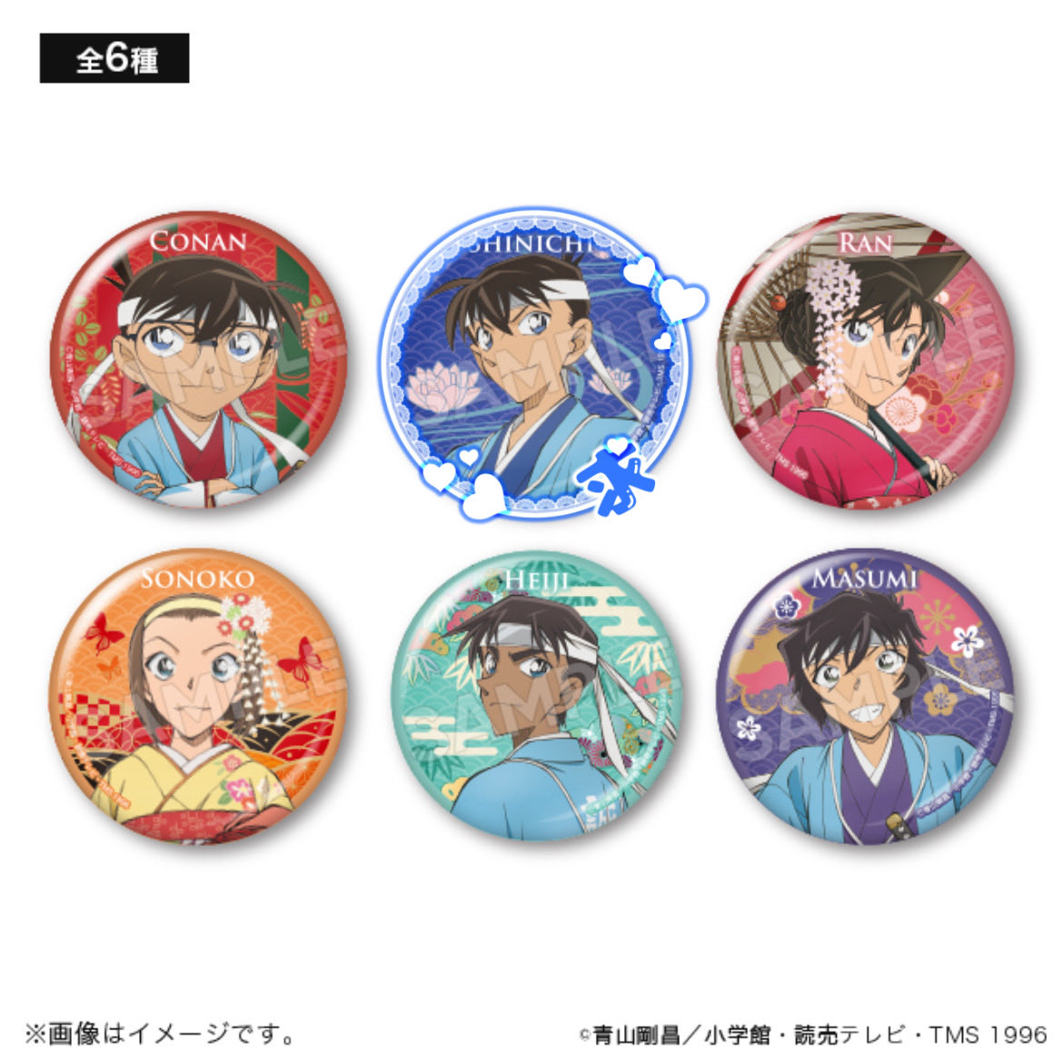 交換_譲渡】 名探偵コナン.トムス.ブラインドマット缶バッジ.新撰組ver