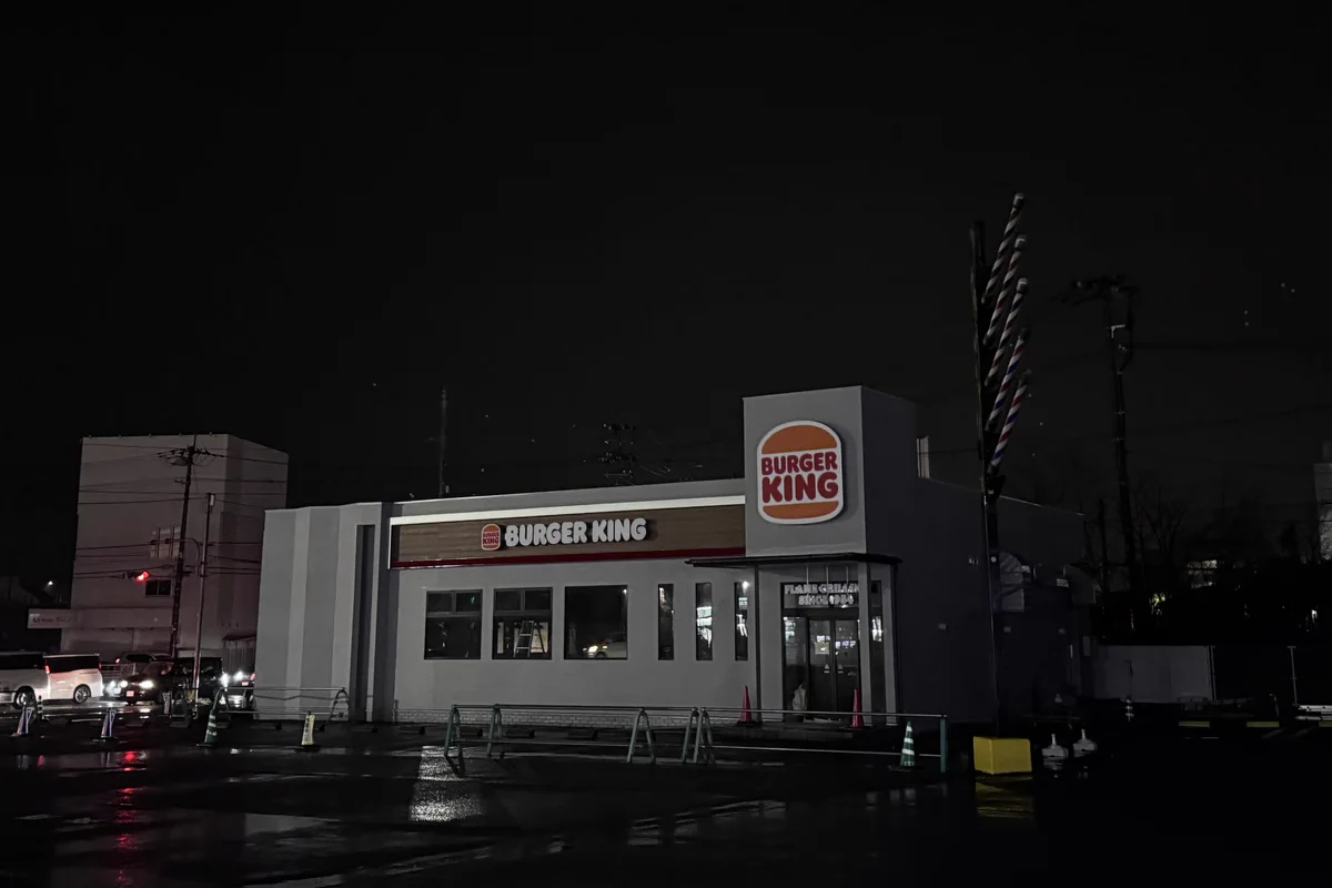 バーガー キング 徳島