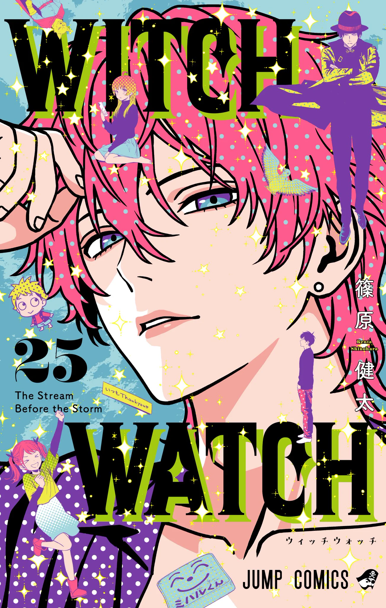 ウィッチウォッチ【公式】 (@WITCHWATCH_off) / X