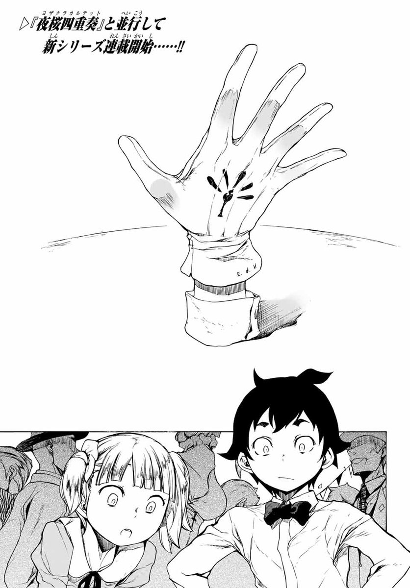 ヤスダスズヒト×ダークファンタジー！
『 ブーツレグ 』
【#1】BOOTSLEG
👇本日(3/3🎎)、ポイントプレゼント対象話✨
s.magazinepocket.com/ldg?t=781

#ブーツレグ