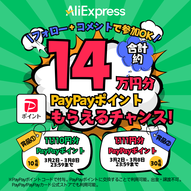 AliExpress JP tweet media