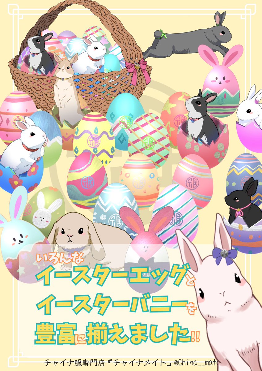 Sa_mo_ri_'s tweet photo. 🐇🎩【モデル募集】イースターチャイナ（レディース）🎩🐇

4/5 イースター企画。

燕尾服チャイナ × うさみみ帽子。

春のヒロイン枠、
用意できるのは多くありません。

🥚イースターエッグ豊富
🐰バニー小物多数
🎨カラー変更自由（あなた色に）

選ばれし数名のみ。
▼応募方法
フォロー＋RT

春の主役、奪いに来て。

#イースター #モデル募集 #チャイナ服 #チャイナメイト