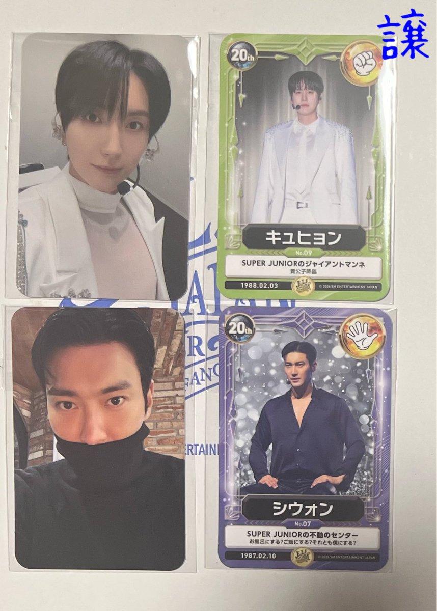 拡散希望】SUPERJUNIOR ELF JAPAN スペシャルキット トレカ 交換希望