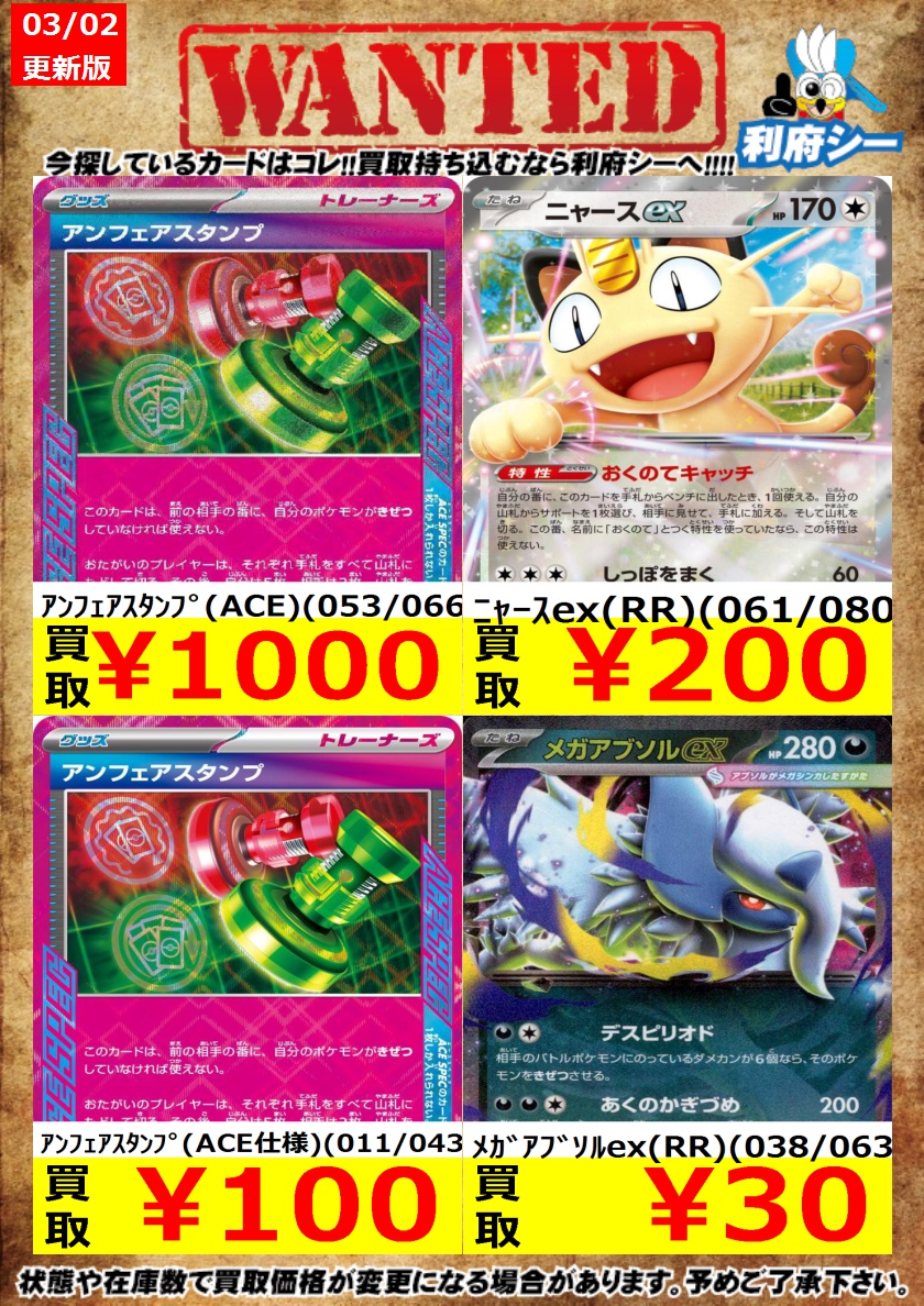ポケカ高価買取情報】 枚数限定買取！是非お持ち込みください！ ※商品