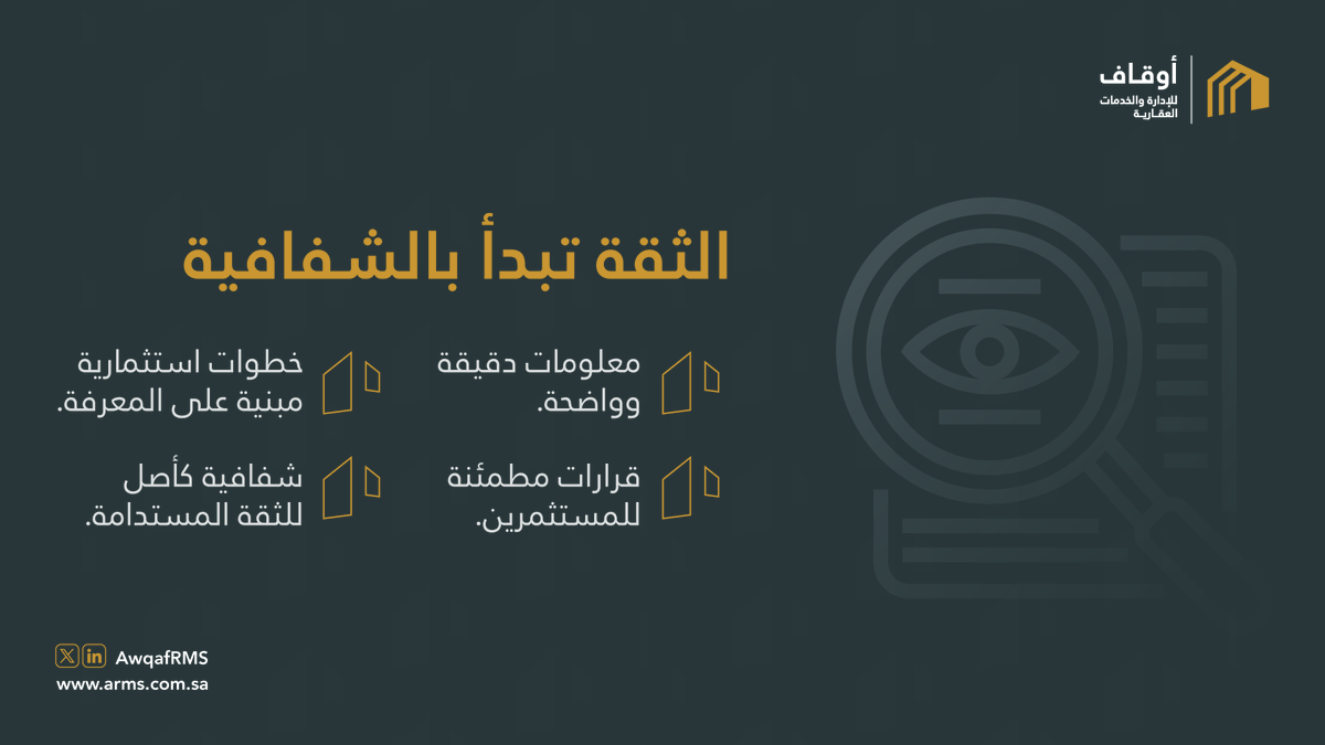أوقاف للإدارة والخدمات العقارية tweet media