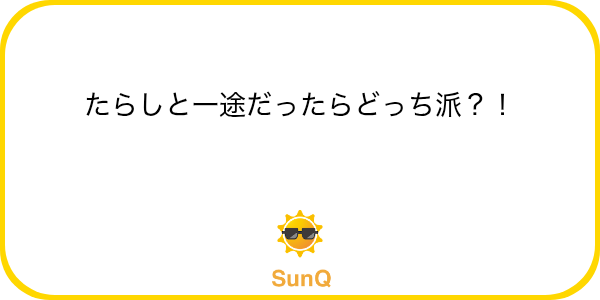 E05922384's tweet photo. 遊ばれたいからたらし🫣 https://t.co/59W5aNY642