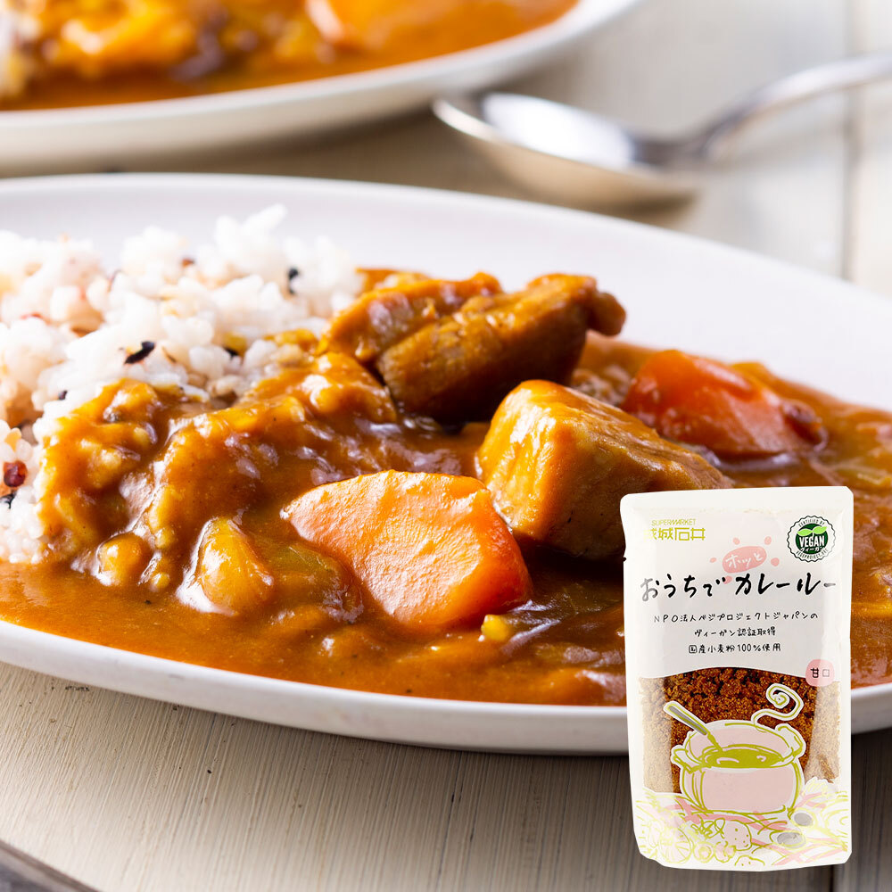 seijoishii1927's tweet image. 甘口から辛口まで、程よいスパイス感のある、使いやすいフレークタイプカレールーです🍛NPO法人ベジプロジェクトジャパンヴィーガン認証🌱

よりどり3個でお買い得❣️
✨成城石井 おうちでホッとカレールー　甘口／中辛／辛口✨

#成城石井 #決算セール