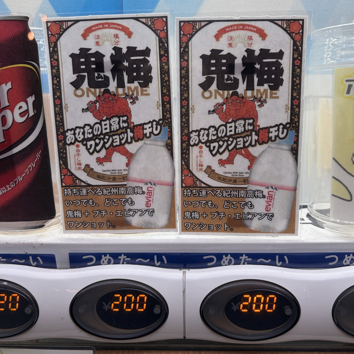 ah_juso's tweet photo. 🔴鬼梅 ＋ プチエビアンでワンショット🔴

紀州南高梅100% 無添加の梅ペースト
塩分15%でクエン酸た〜っぷり❗️
サウナの塩分補給にも最適です🧖‍♂️♨️
そのほか
◼︎疲労回復
◼︎便秘・腸内環境の改善
◼︎むくみ・老廃物の排出
◼︎美肌・ターンオーバー促進

など沢山の嬉しい効果が期待できます🌱 https://t.co/36BUIIvs1D