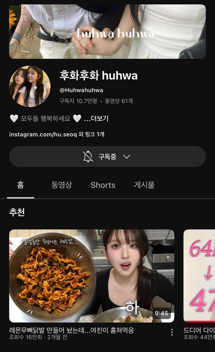 여자라믄. 
다나나와 후화후화.