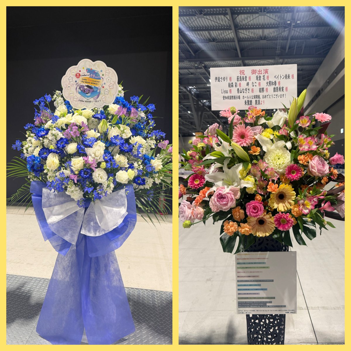 素敵なお花もありがとうございました🌼 みんなの応援がいつも本当に力