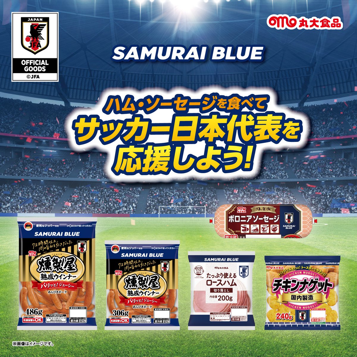 SAMURAI BLUE（サッカー日本代表） オフィシャルライセンス商品登場