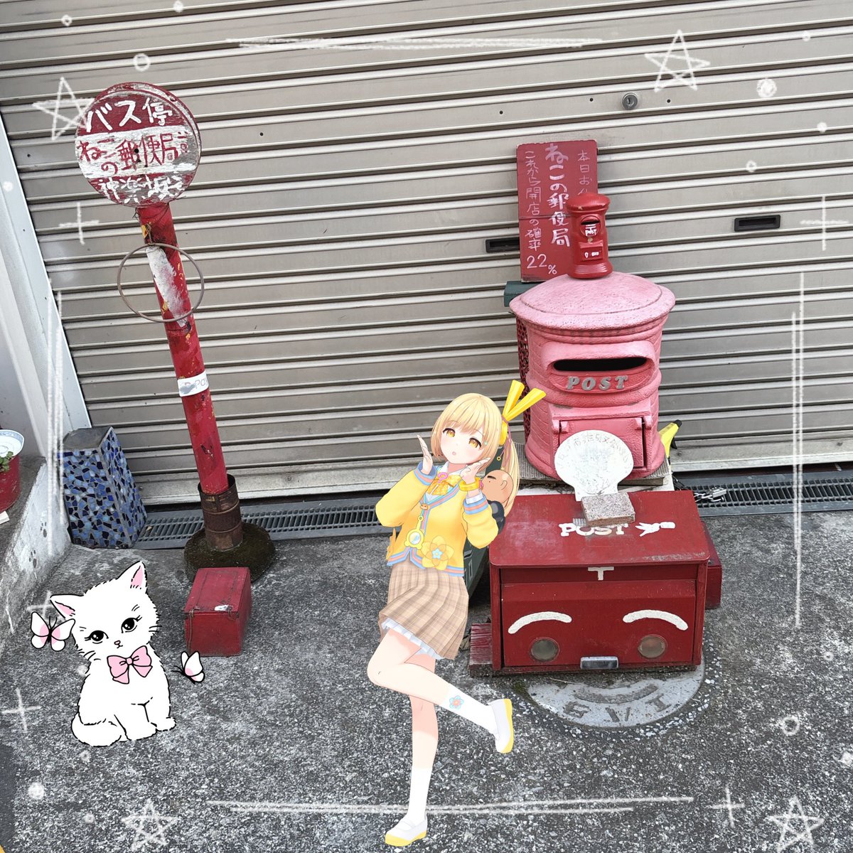 ねこの郵便局前のバス停みつけたなのーー📮🚌
かわいいにゃん🐈🐾🐾