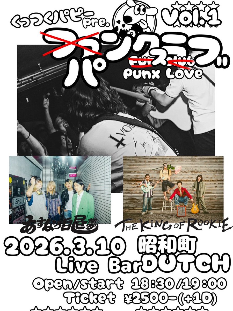 くっつくパピー tweet media