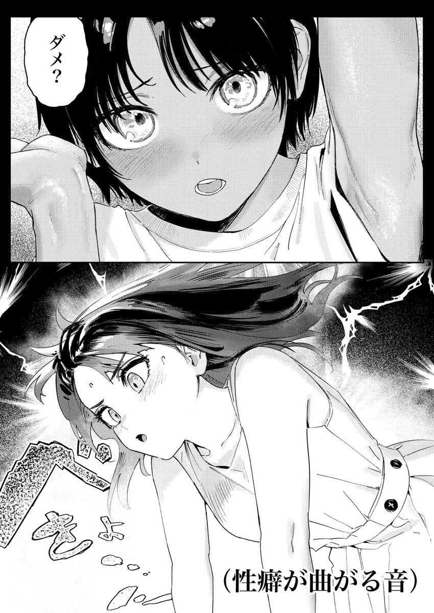 少年よ、私を抱け。 [鳥居ヨシツナ](null)｜無料エロ漫画試し読み