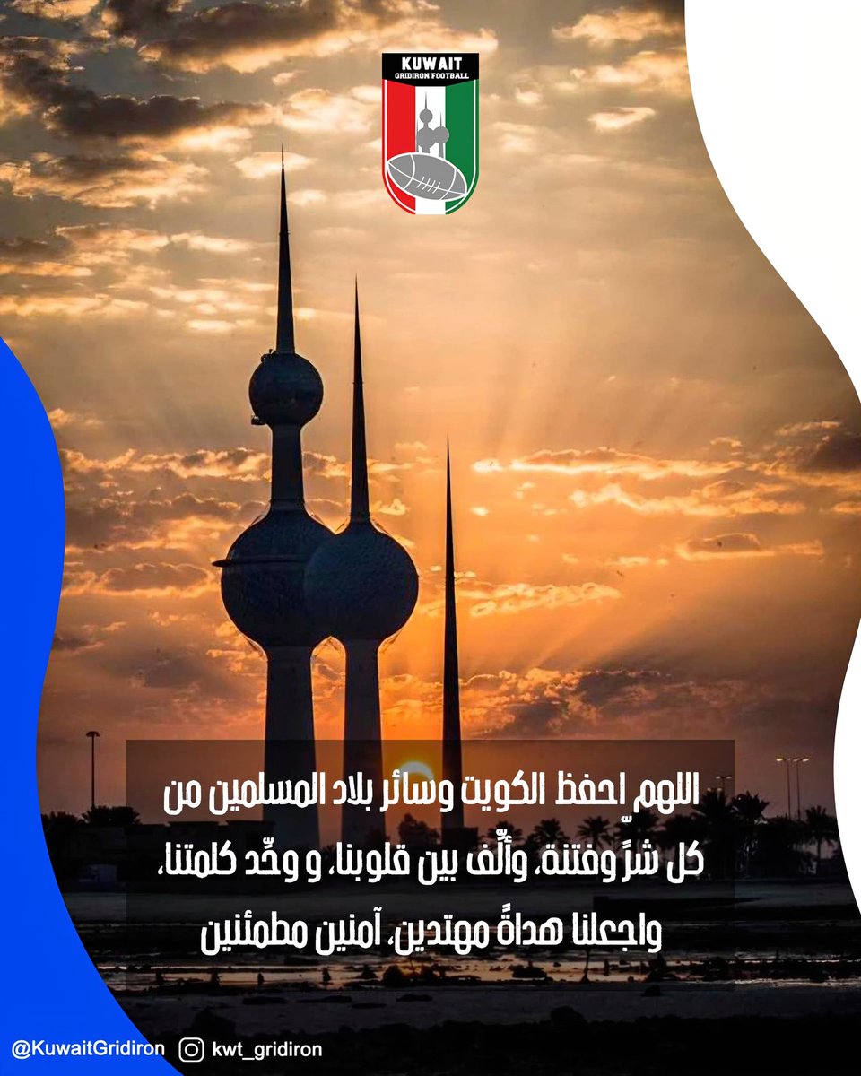 Kuwait Football tweet media