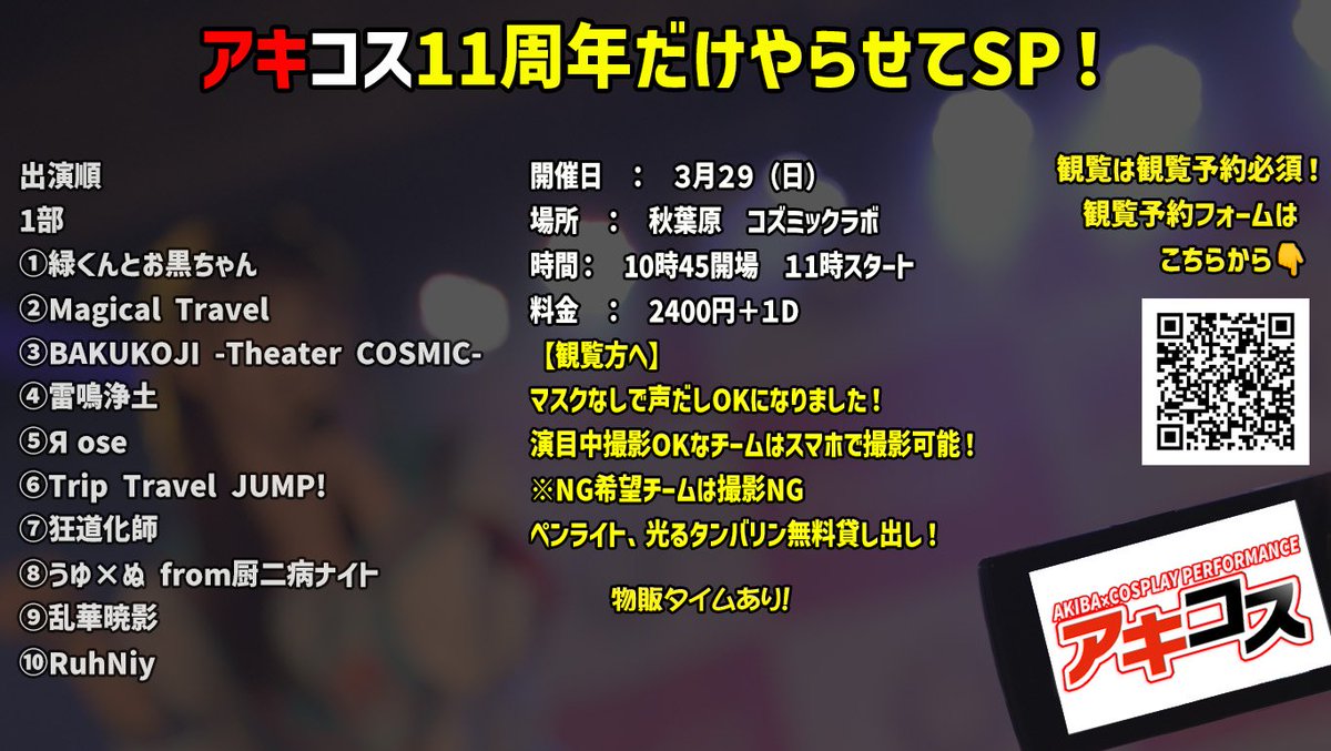 アキコス tweet media