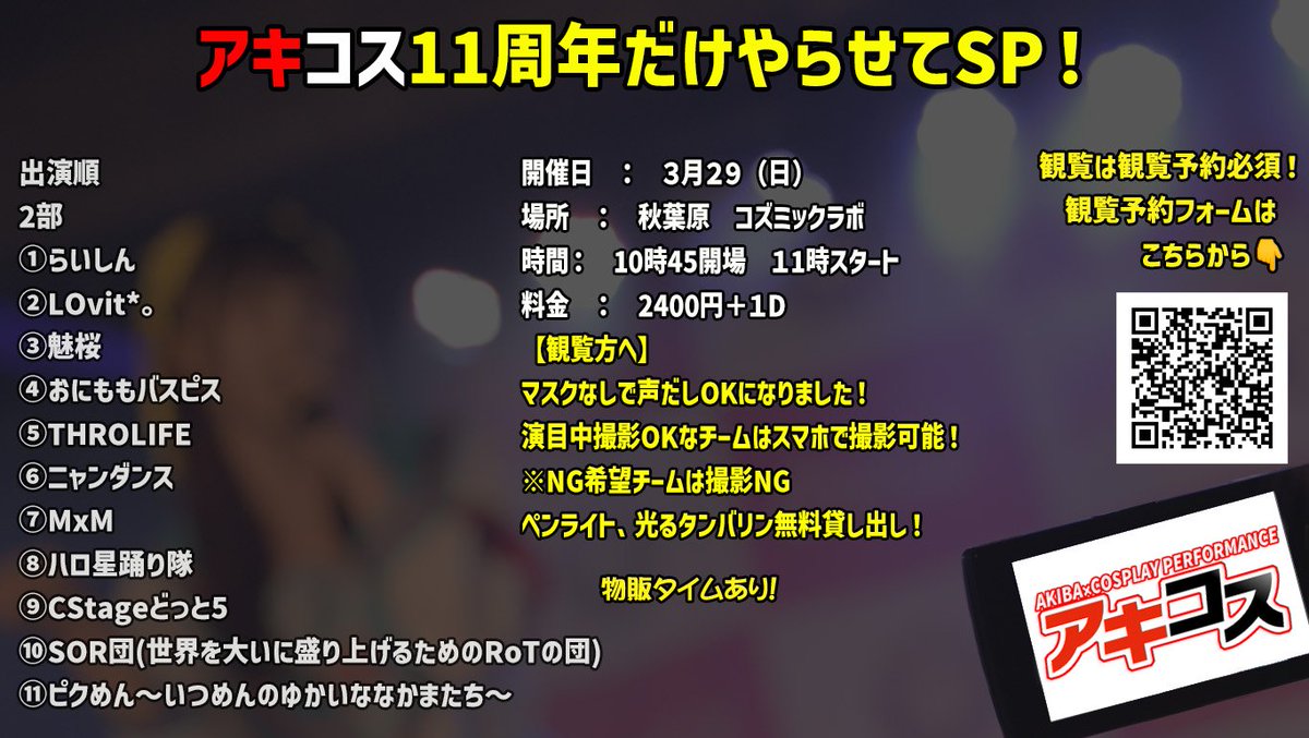 アキコス tweet media