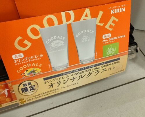 キリンビール グッドエール『ミセス グラス』おまけが店頭でもらえる