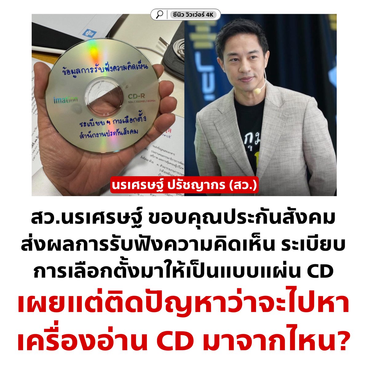 อย่าให้รู้นะ รู้แล้วบอกด้วย tweet media