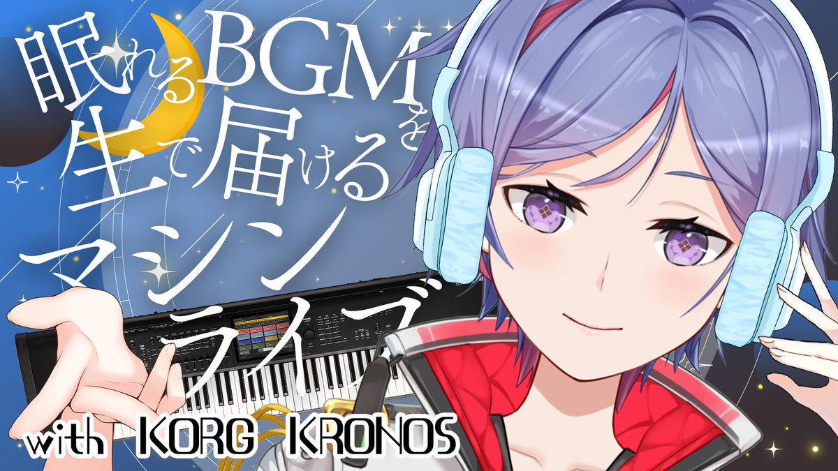 Hibiki_SYNP's tweet photo. ✧ 配信告知 ✧
今夜22時から
↓↓↓
【KORG KRONOS 睡眠導入】シンセでアンビエントマシンライブ!🎹💫眠れるBGMであなたを癒すよ😴😴😴
▷https://t.co/YpI7G9syEr
㊗️100本目の動画!㊗️
いつものお礼を音楽で届けるね。
#響けヒビキ様 #korgkronos #マシンライブ https://t.co/X2EwFF0HFM